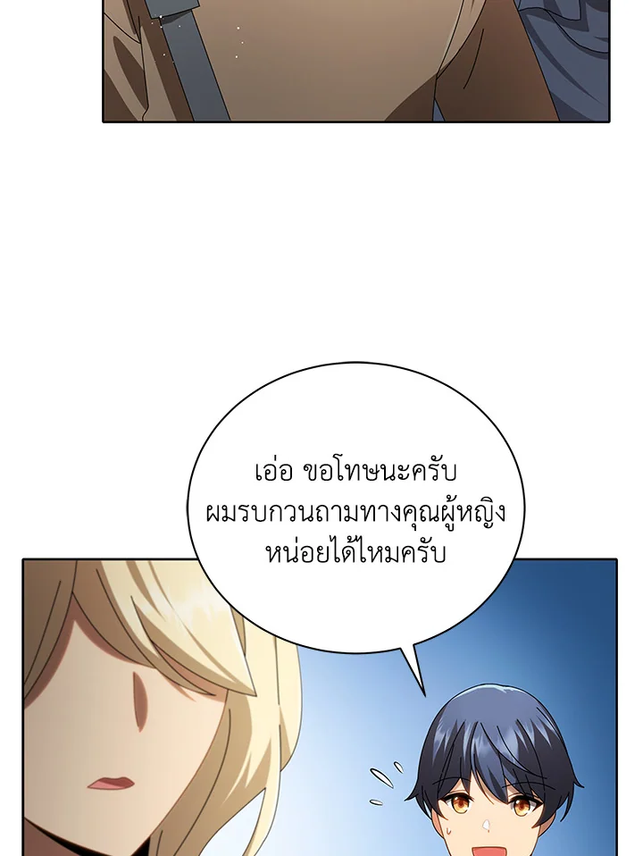 Necromancer Academy’s Genius Summoner ตอนที่ 2 แปลไทย