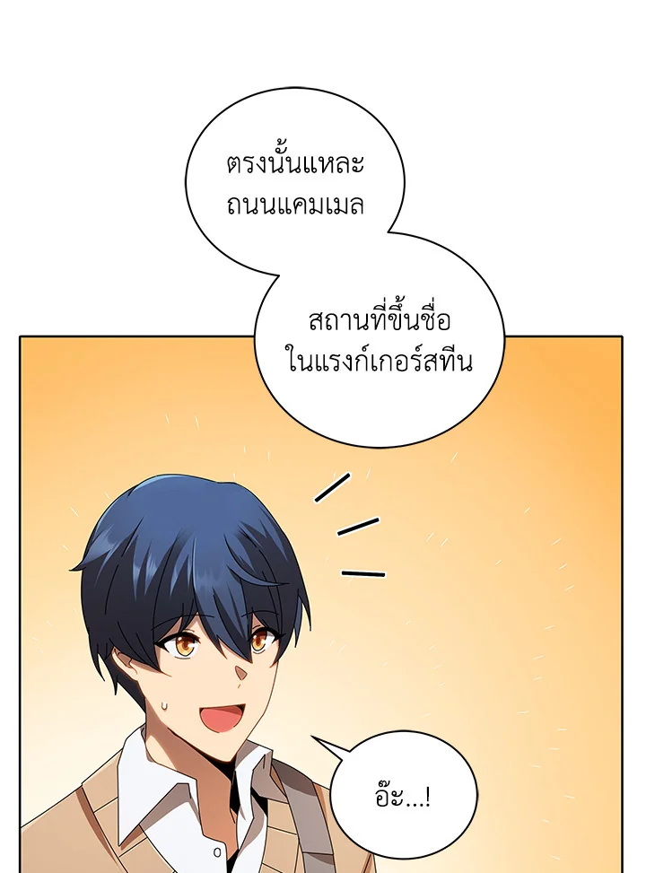 Necromancer Academy’s Genius Summoner ตอนที่ 2 แปลไทย