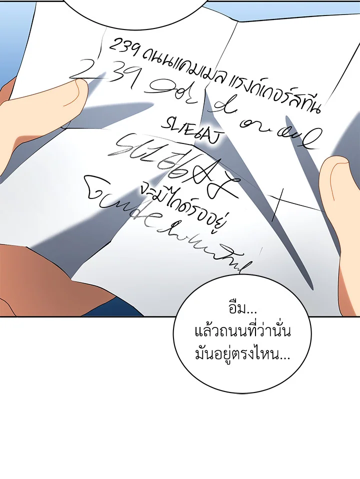 Necromancer Academy’s Genius Summoner ตอนที่ 2 แปลไทย