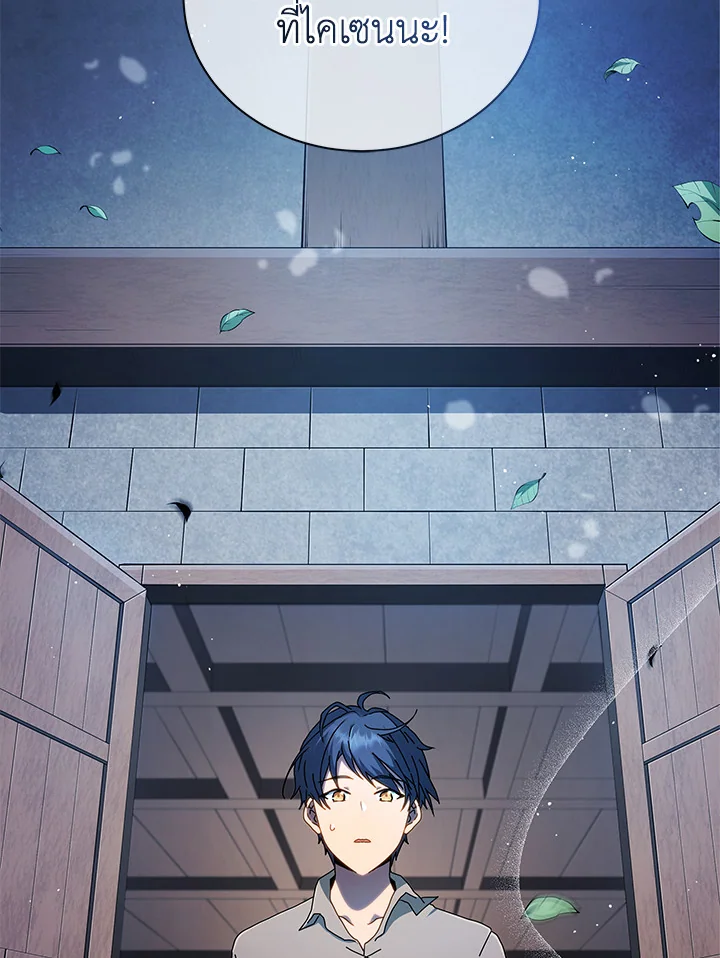 Necromancer Academy’s Genius Summoner ตอนที่ 2 แปลไทย