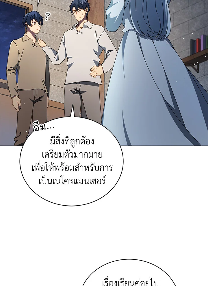Necromancer Academy’s Genius Summoner ตอนที่ 2 แปลไทย