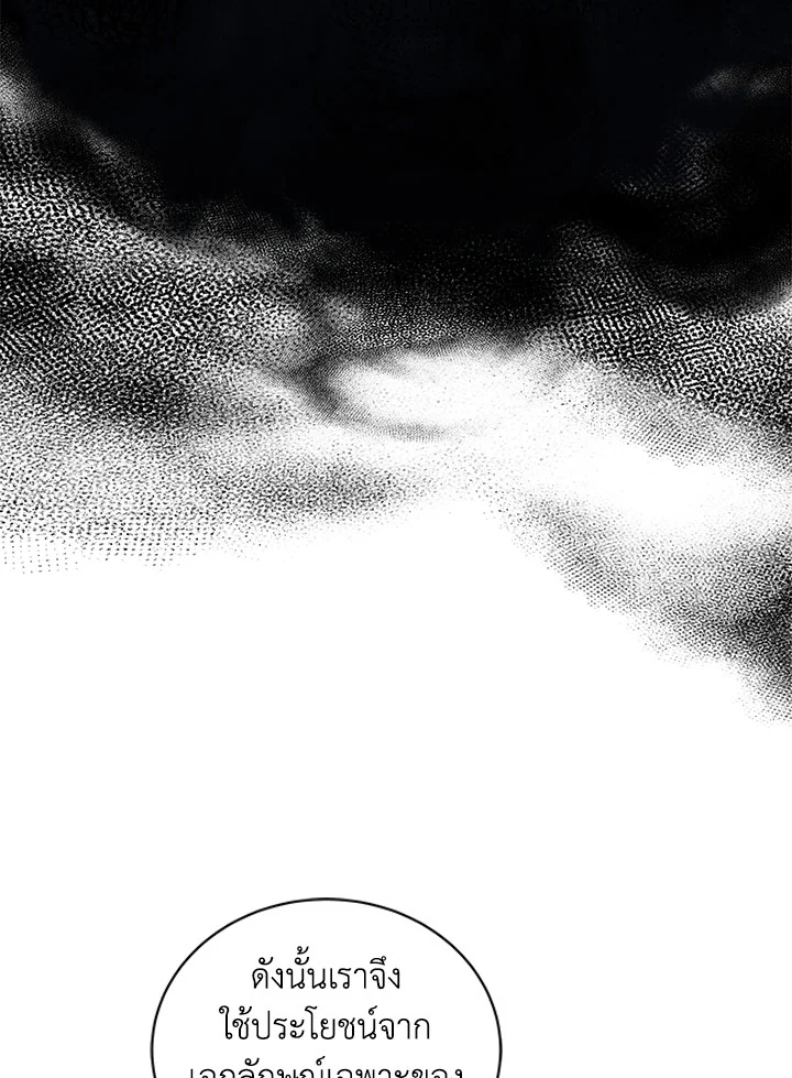 Necromancer Academy’s Genius Summoner ตอนที่ 2 แปลไทย