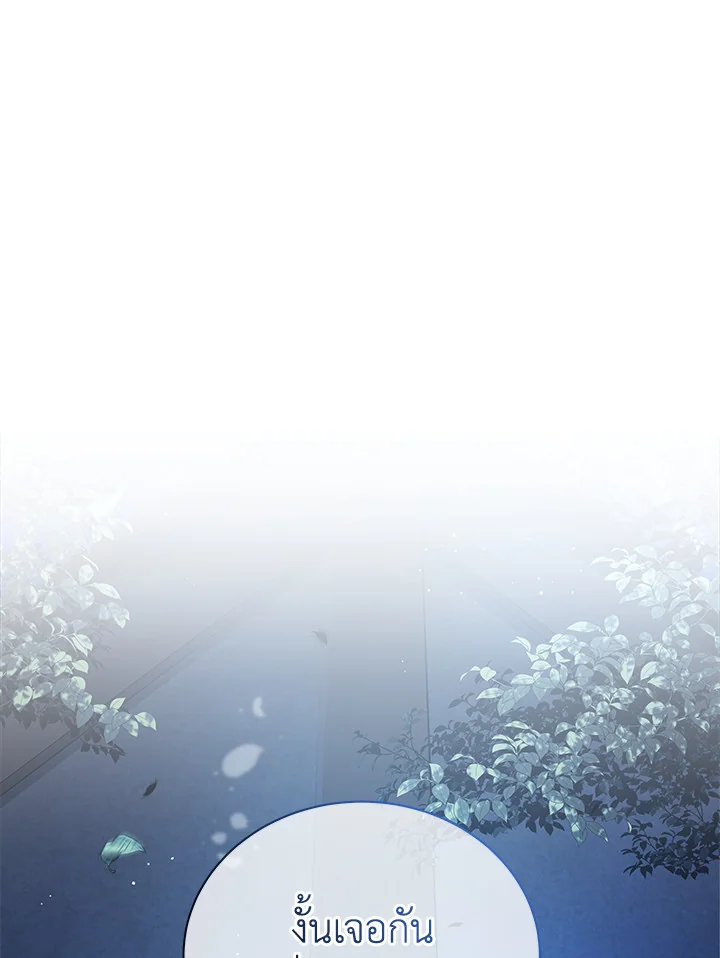 Necromancer Academy’s Genius Summoner ตอนที่ 2 แปลไทย