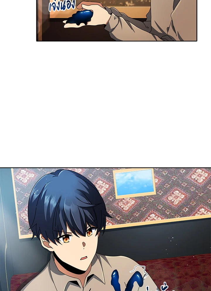 Necromancer Academy’s Genius Summoner ตอนที่ 2 แปลไทย