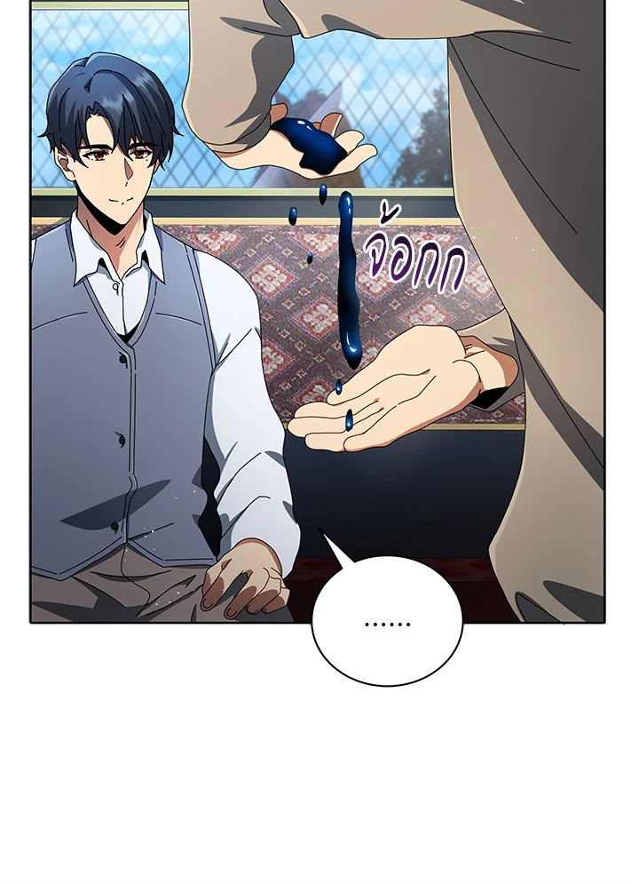 Necromancer Academy’s Genius Summoner ตอนที่ 2 แปลไทย