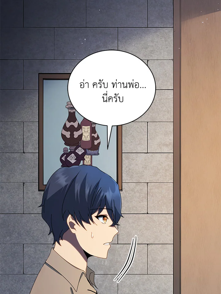 Necromancer Academy’s Genius Summoner ตอนที่ 2 แปลไทย