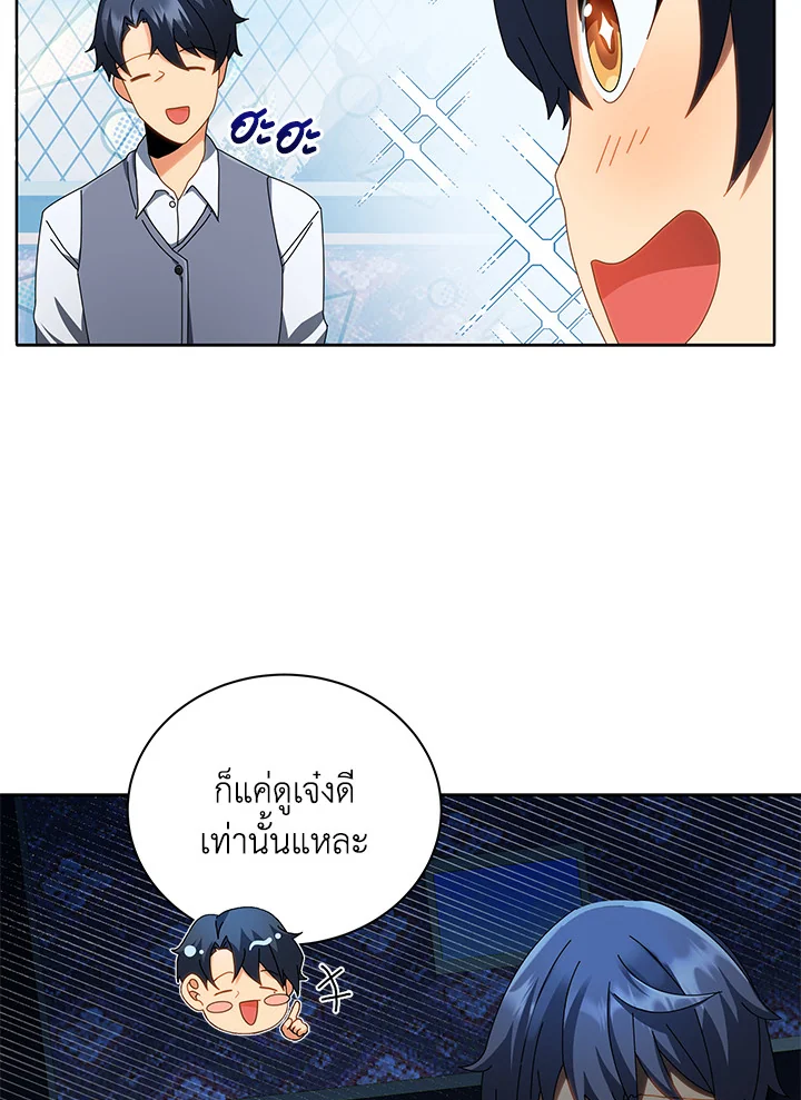 Necromancer Academy’s Genius Summoner ตอนที่ 2 แปลไทย