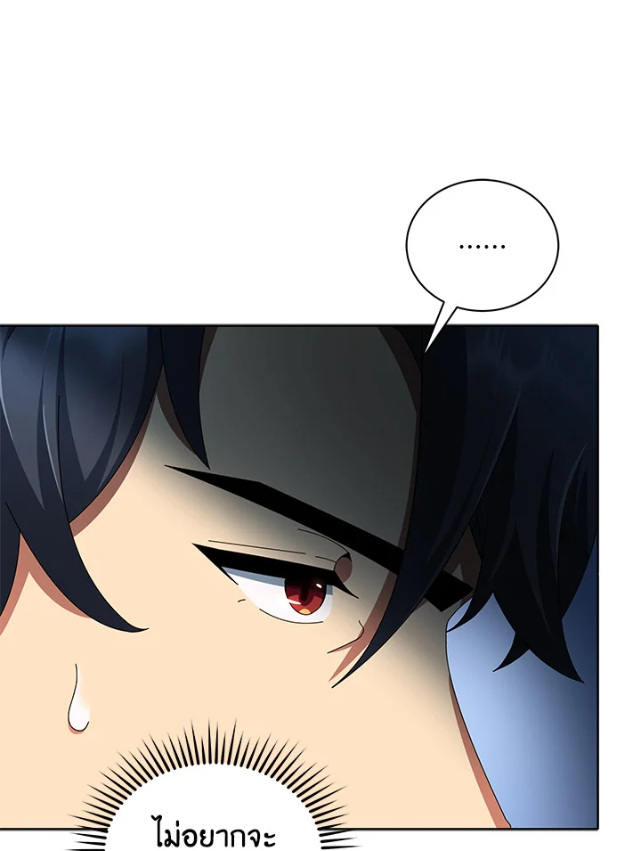 Necromancer Academy’s Genius Summoner ตอนที่ 2 แปลไทย