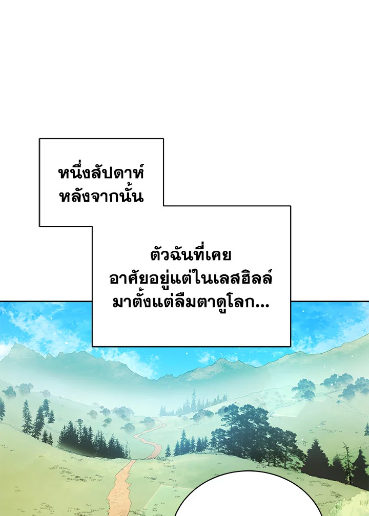 Necromancer Academy’s Genius Summoner ตอนที่ 2 แปลไทย