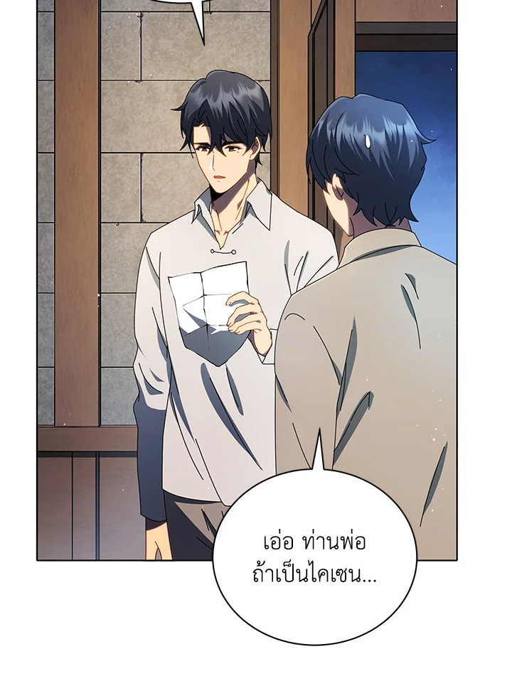 Necromancer Academy’s Genius Summoner ตอนที่ 2 แปลไทย