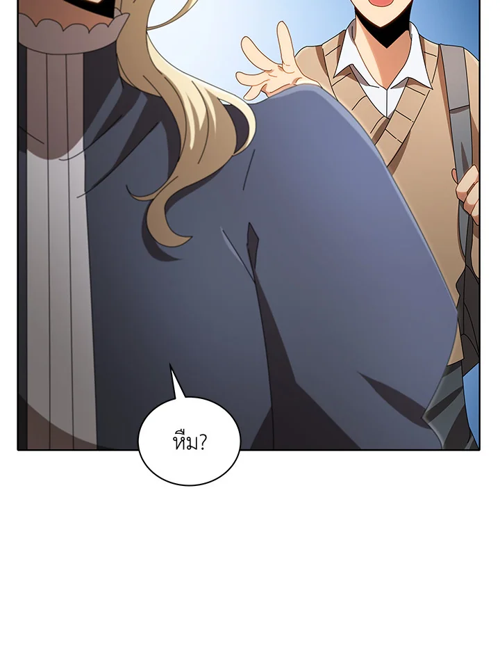 Necromancer Academy’s Genius Summoner ตอนที่ 2 แปลไทย