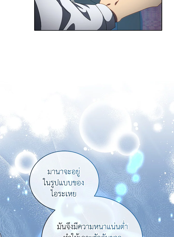 Necromancer Academy’s Genius Summoner ตอนที่ 2 แปลไทย