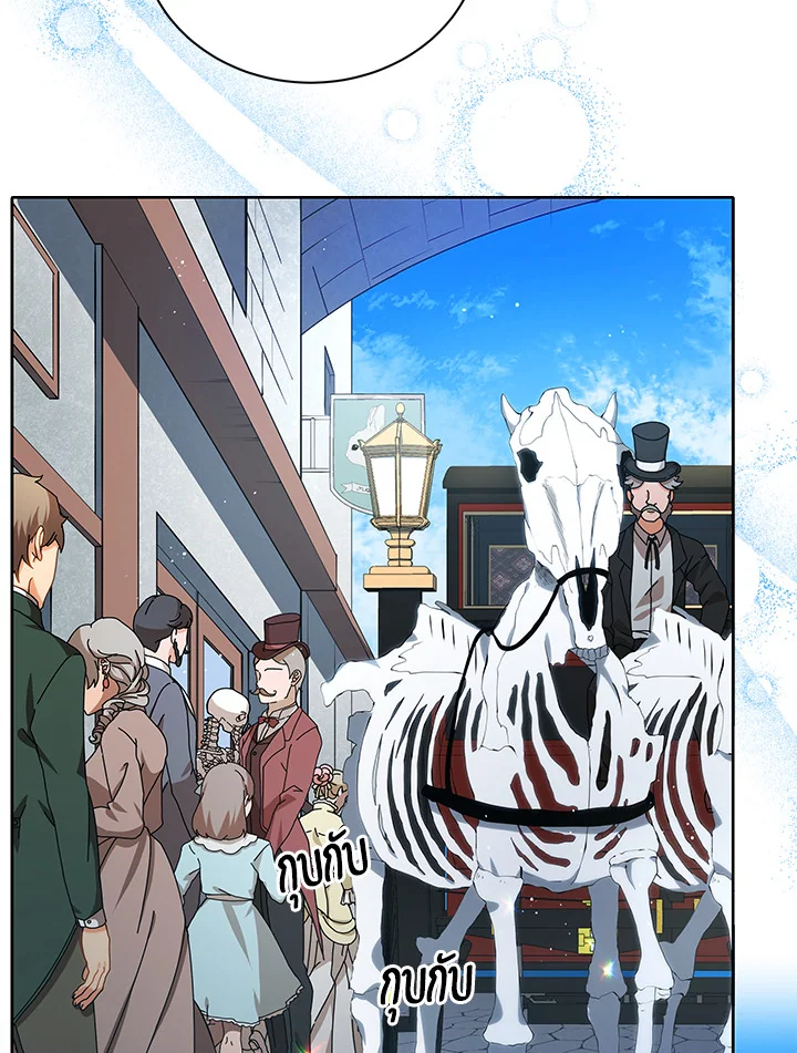 Necromancer Academy’s Genius Summoner ตอนที่ 2 แปลไทย