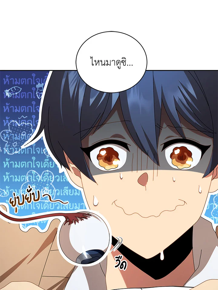 Necromancer Academy’s Genius Summoner ตอนที่ 2 แปลไทย