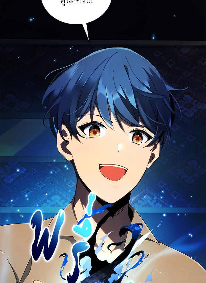 Necromancer Academy’s Genius Summoner ตอนที่ 2 แปลไทย