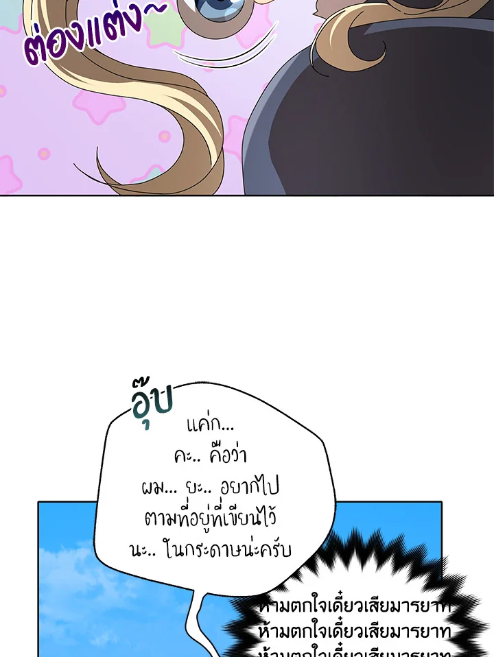 Necromancer Academy’s Genius Summoner ตอนที่ 2 แปลไทย