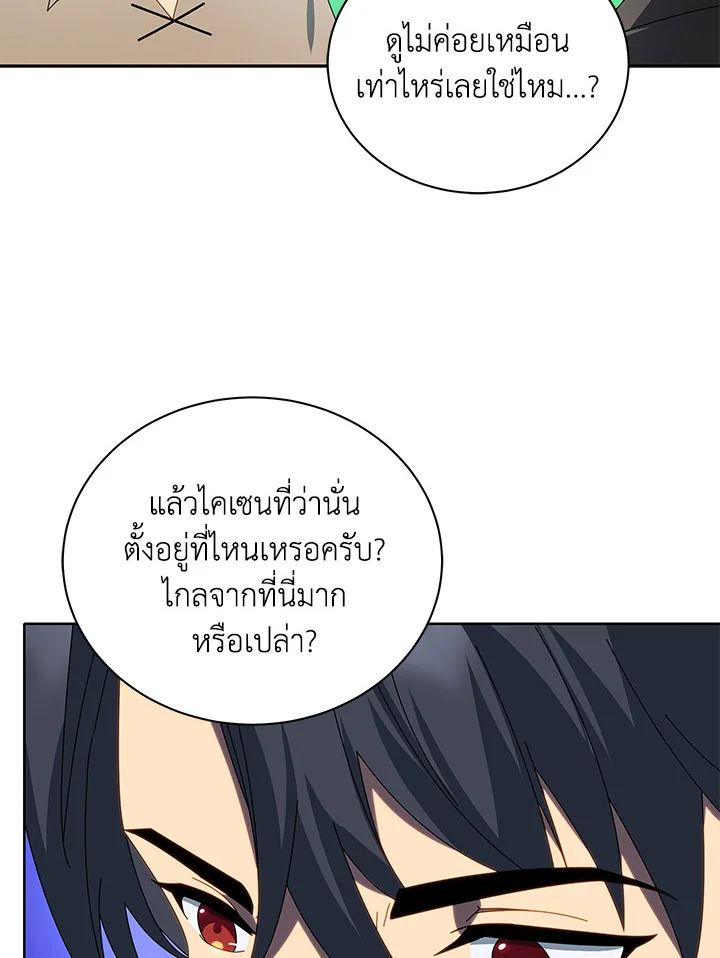 Necromancer Academy’s Genius Summoner ตอนที่ 2 แปลไทย