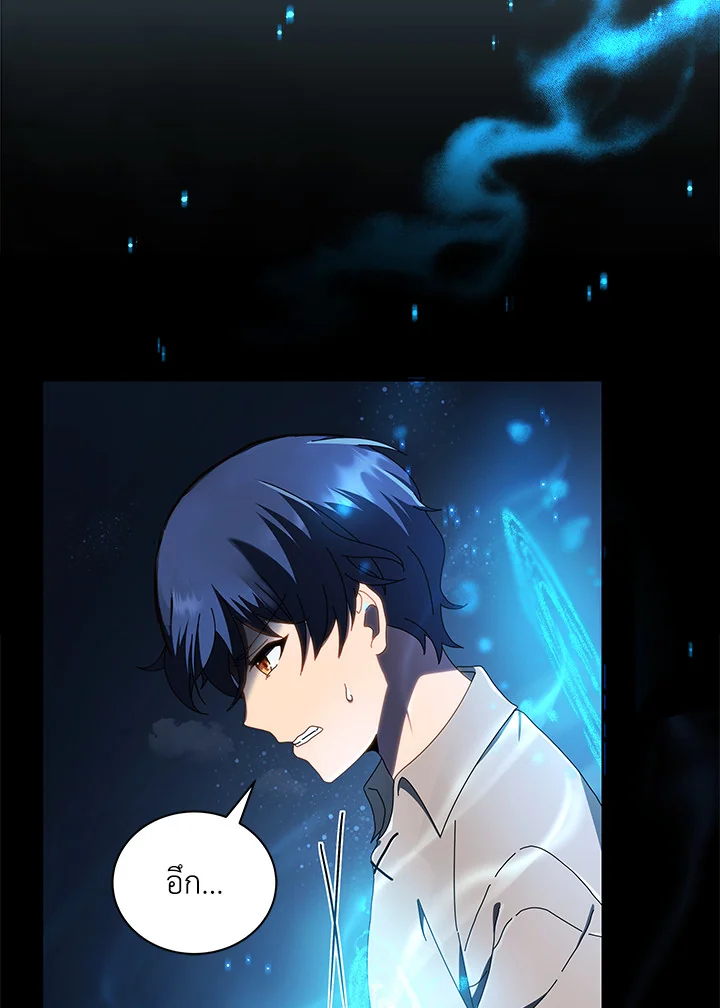 Necromancer Academy’s Genius Summoner ตอนที่ 2 แปลไทย