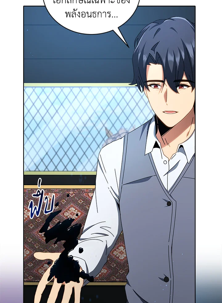 Necromancer Academy’s Genius Summoner ตอนที่ 2 แปลไทย