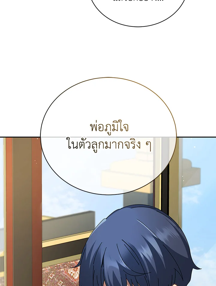 Necromancer Academy’s Genius Summoner ตอนที่ 2 แปลไทย