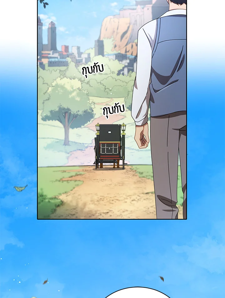 Necromancer Academy’s Genius Summoner ตอนที่ 2 แปลไทย