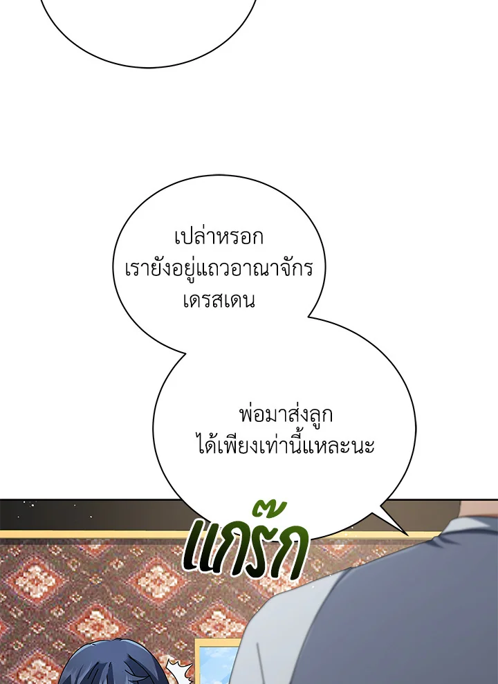 Necromancer Academy’s Genius Summoner ตอนที่ 2 แปลไทย
