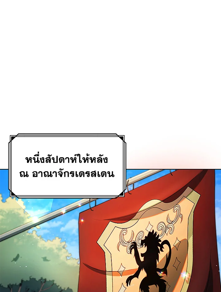 Necromancer Academy’s Genius Summoner ตอนที่ 2 แปลไทย