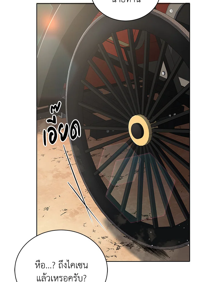 Necromancer Academy’s Genius Summoner ตอนที่ 2 แปลไทย