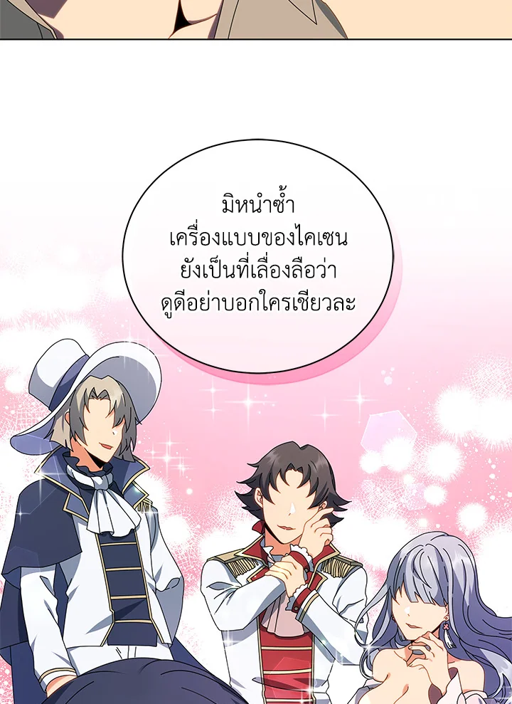 Necromancer Academy’s Genius Summoner ตอนที่ 2 แปลไทย