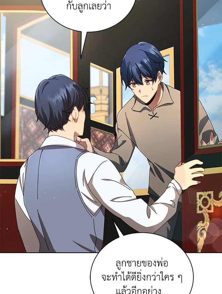 Necromancer Academy’s Genius Summoner ตอนที่ 2 แปลไทย