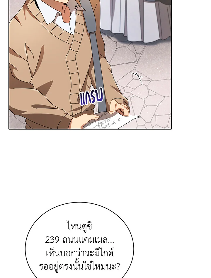 Necromancer Academy’s Genius Summoner ตอนที่ 2 แปลไทย