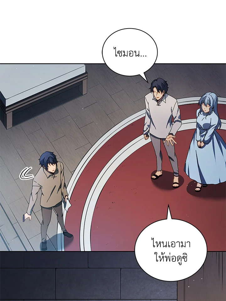 Necromancer Academy’s Genius Summoner ตอนที่ 2 แปลไทย