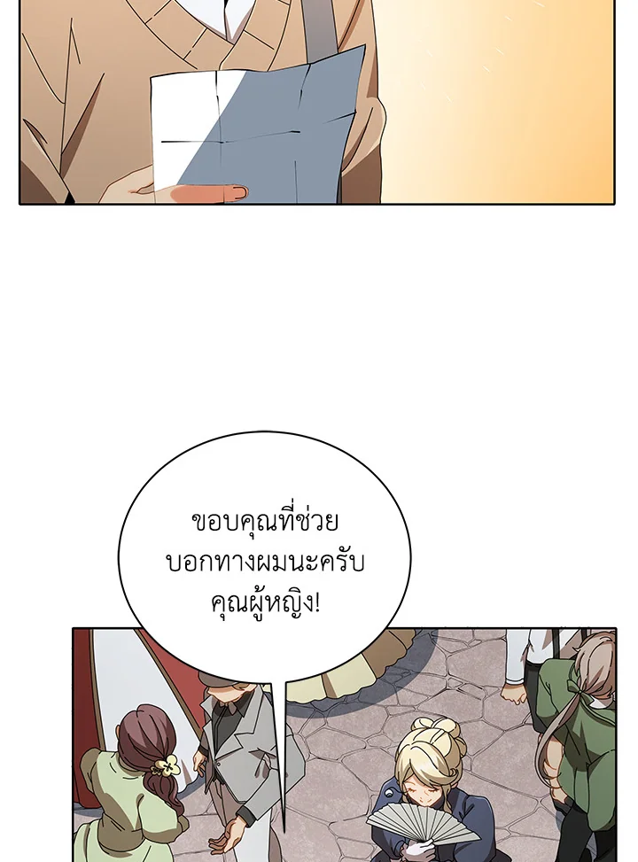Necromancer Academy’s Genius Summoner ตอนที่ 2 แปลไทย