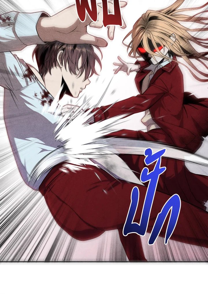 Legendary Youngest Son of the Marquis House ตอนที่ 116 แปลไทย