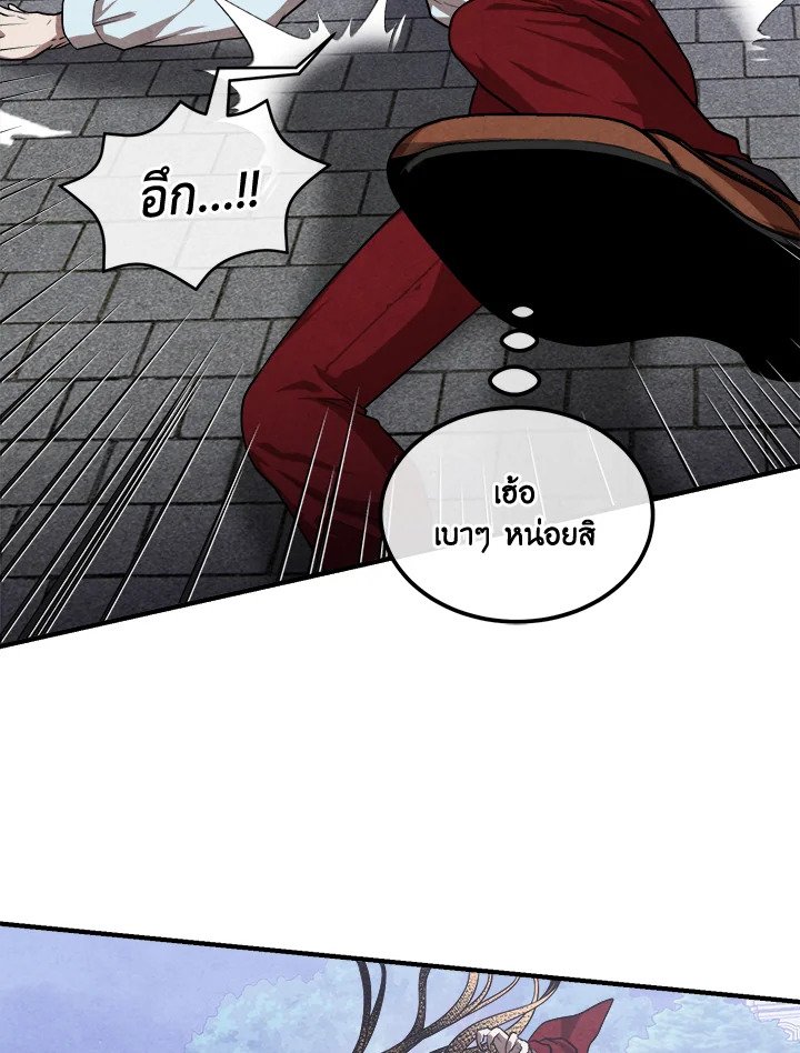 Legendary Youngest Son of the Marquis House ตอนที่ 116 แปลไทย