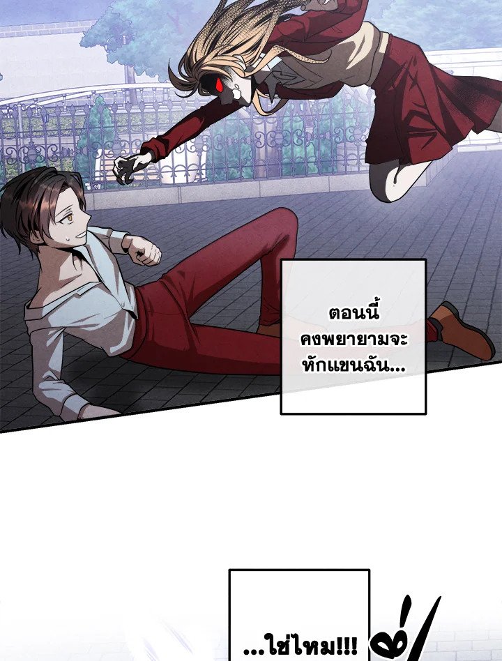 Legendary Youngest Son of the Marquis House ตอนที่ 116 แปลไทย