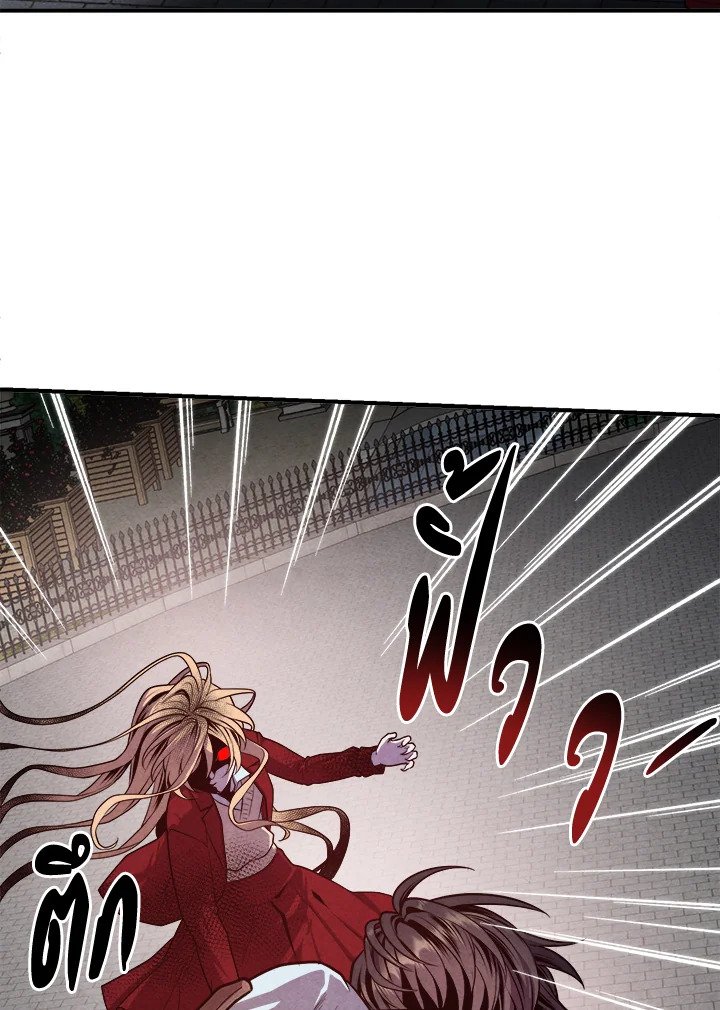 Legendary Youngest Son of the Marquis House ตอนที่ 116 แปลไทย