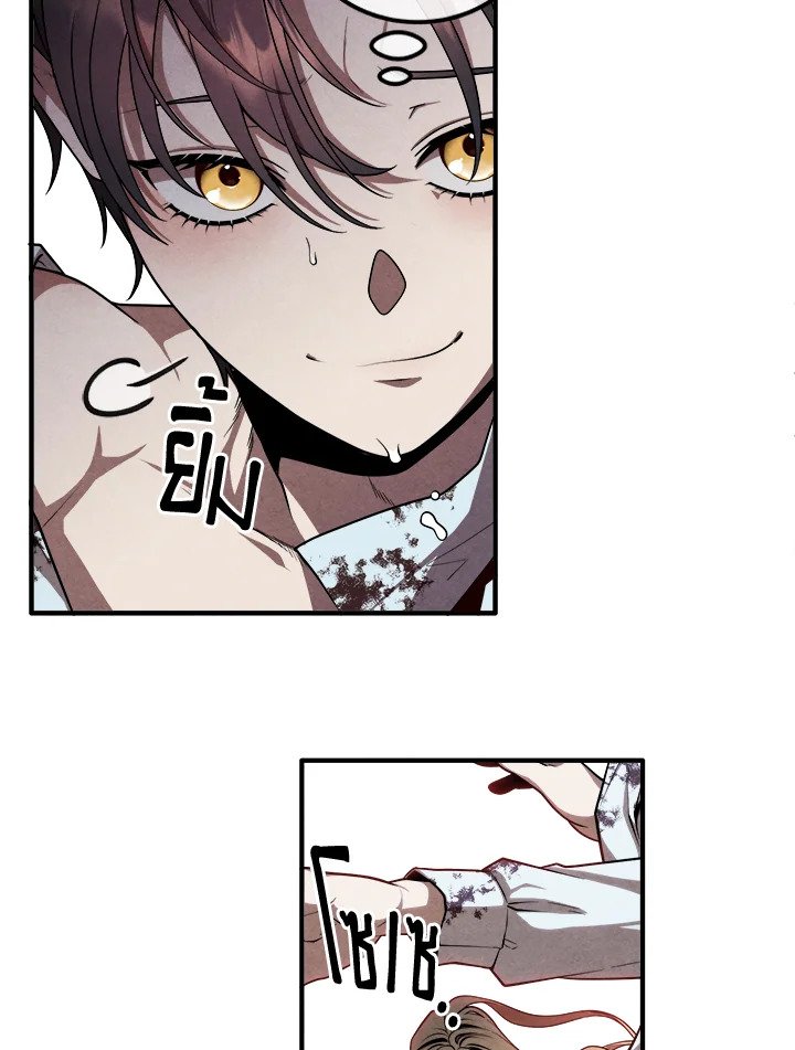 Legendary Youngest Son of the Marquis House ตอนที่ 116 แปลไทย