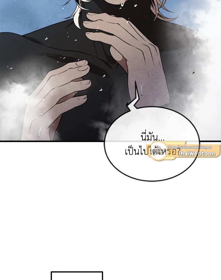 Legendary Youngest Son of the Marquis House ตอนที่ 116 แปลไทย