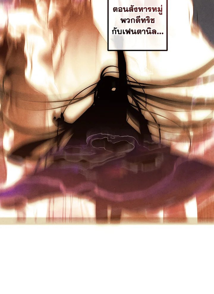 Legendary Youngest Son of the Marquis House ตอนที่ 116 แปลไทย