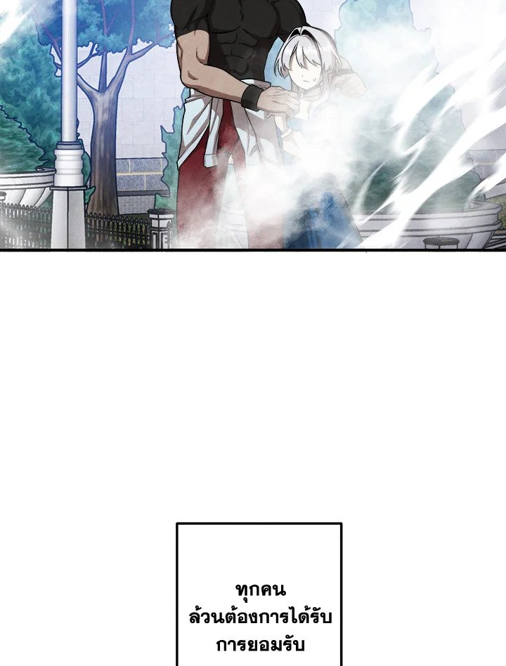 Legendary Youngest Son of the Marquis House ตอนที่ 116 แปลไทย