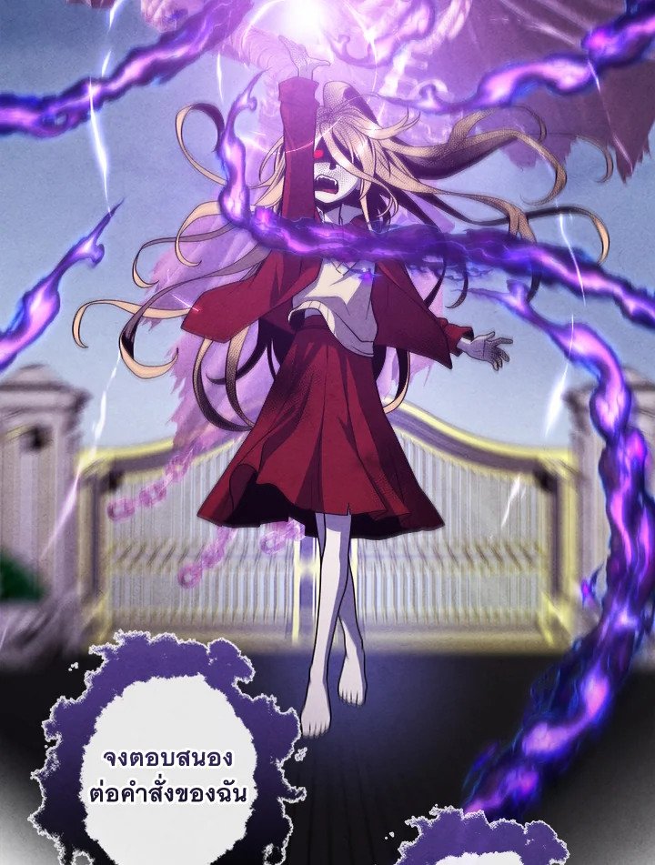 Legendary Youngest Son of the Marquis House ตอนที่ 116 แปลไทย