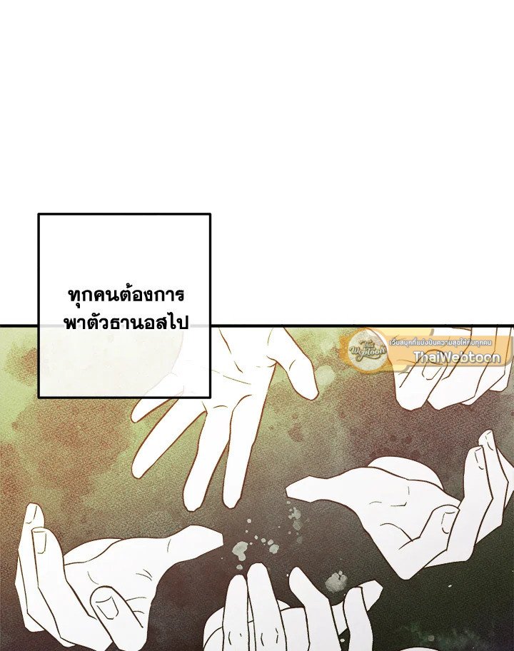 Legendary Youngest Son of the Marquis House ตอนที่ 116 แปลไทย