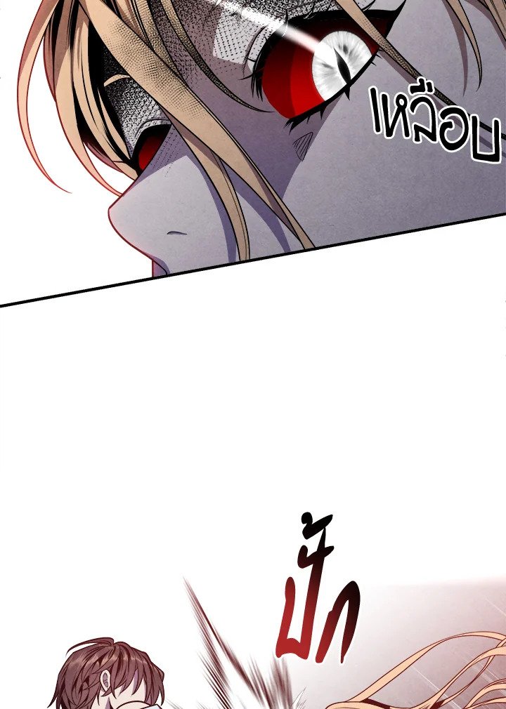 Legendary Youngest Son of the Marquis House ตอนที่ 116 แปลไทย