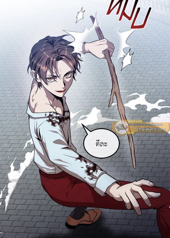 Legendary Youngest Son of the Marquis House ตอนที่ 116 แปลไทย