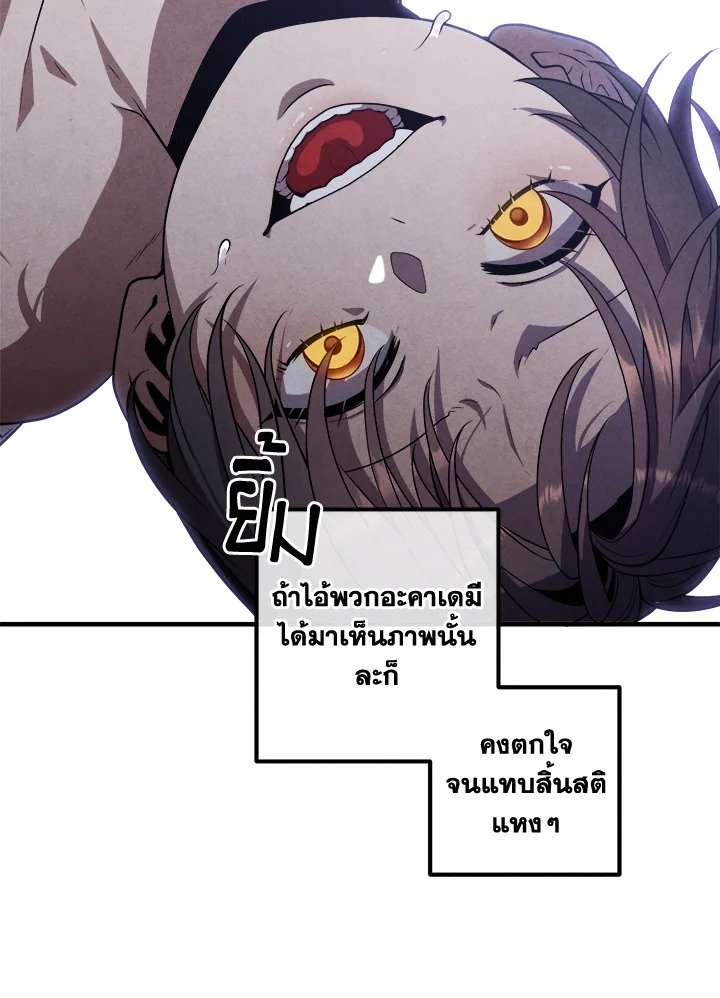 Legendary Youngest Son of the Marquis House ตอนที่ 116 แปลไทย