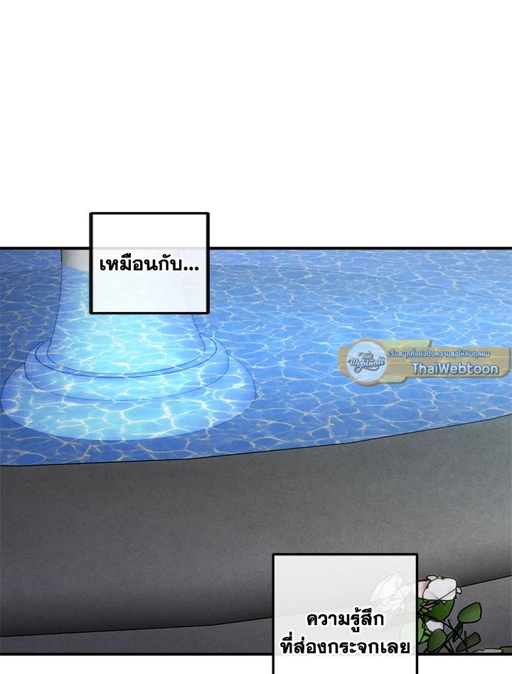 Legendary Youngest Son of the Marquis House ตอนที่ 116 แปลไทย