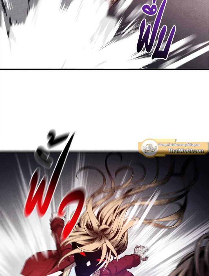 Legendary Youngest Son of the Marquis House ตอนที่ 116 แปลไทย