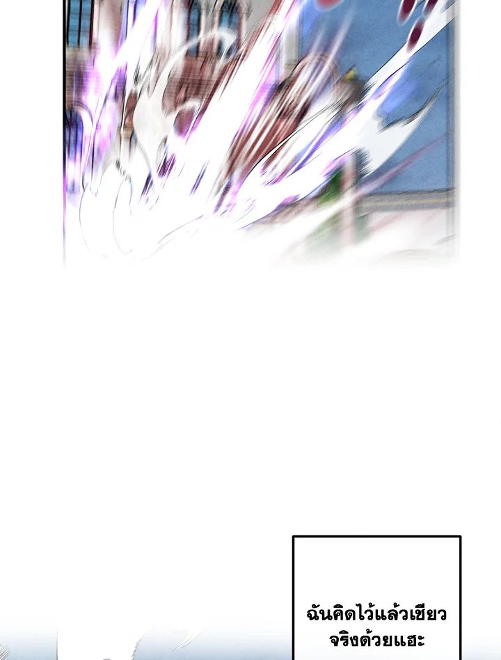 Legendary Youngest Son of the Marquis House ตอนที่ 116 แปลไทย