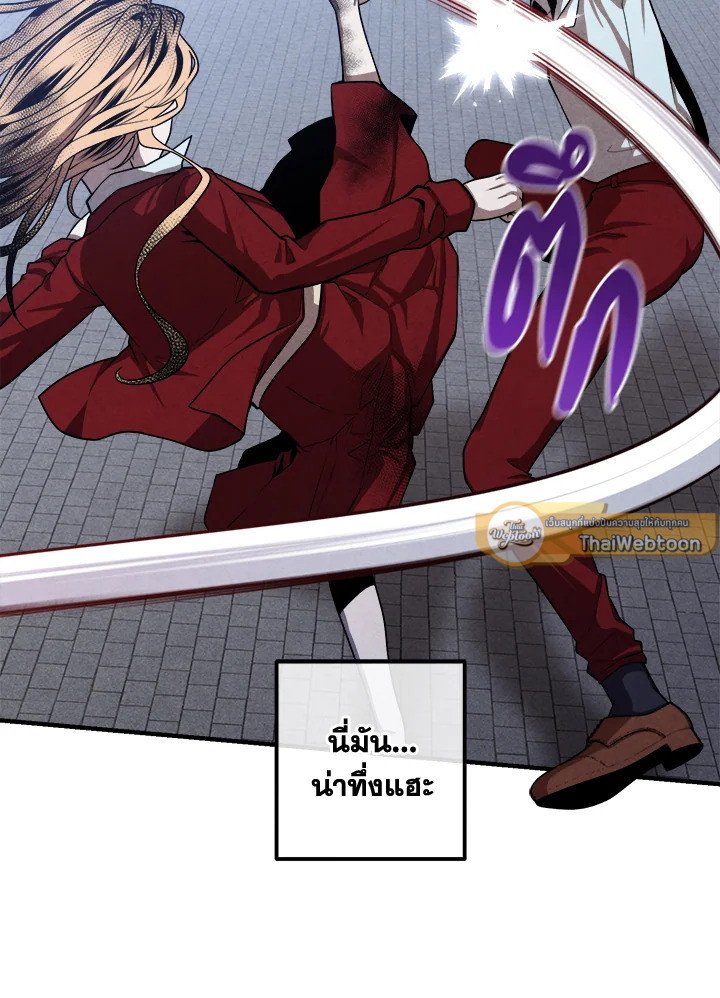 Legendary Youngest Son of the Marquis House ตอนที่ 116 แปลไทย